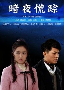 禅狱新作 良家女绳与性 丽姬之欢 【3G】